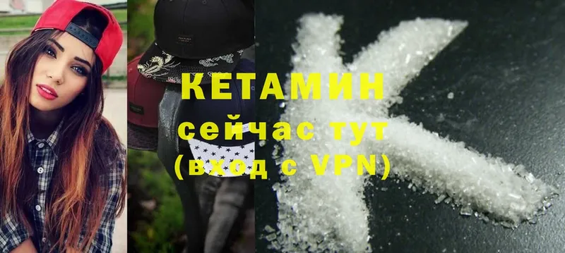 Кетамин ketamine  купить закладку  Гуково 